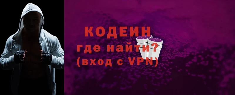 гидра маркетплейс  Нестеров  Codein Purple Drank 